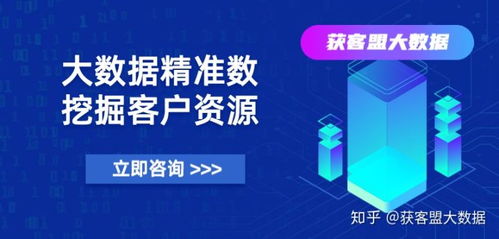 大數據精準營銷軟件 互聯網數據服務的新引擎